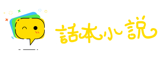 积毁销骨网